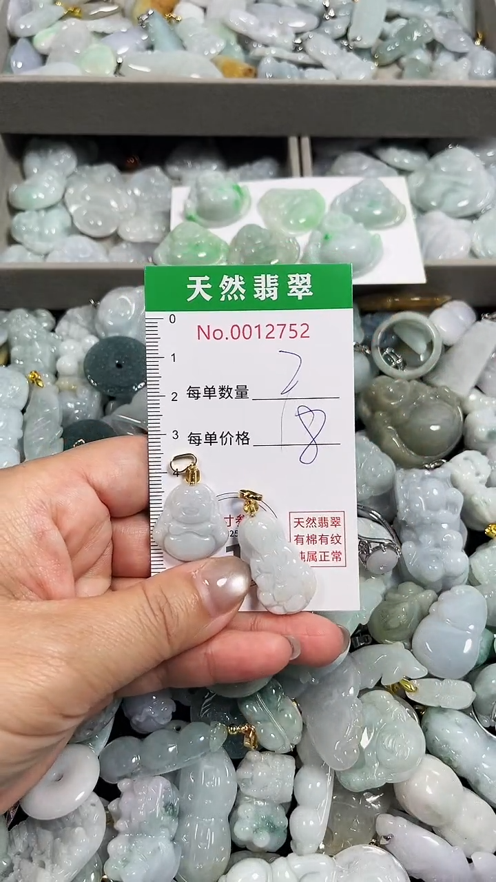 翡翠未镶嵌吊坠(不含链)2752