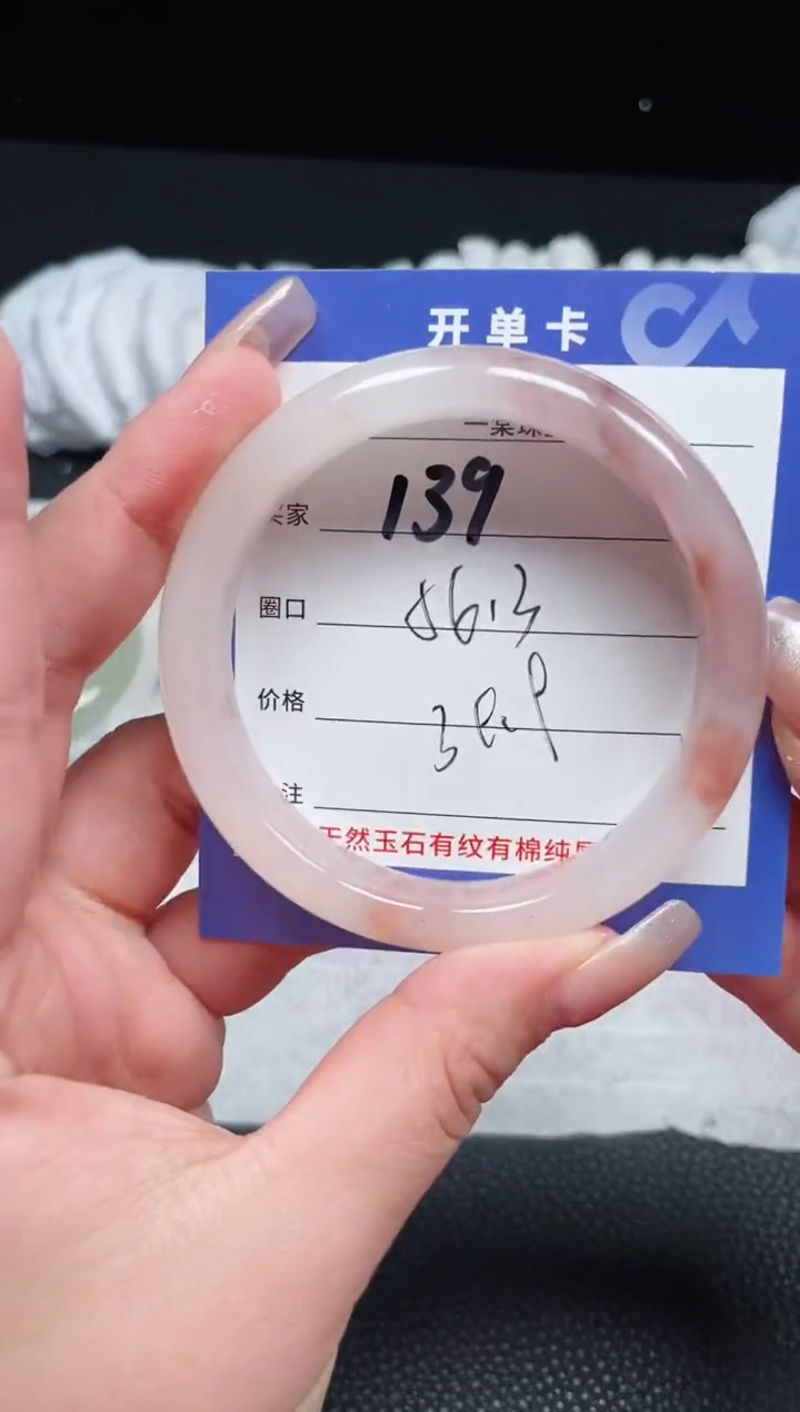 【闪购商品】石英质玉手镯未镶嵌139