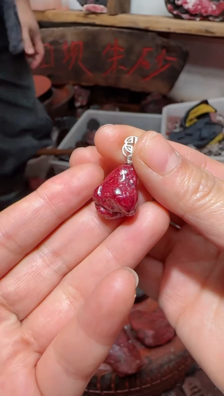 天然辰砂狗头砂吊坠41