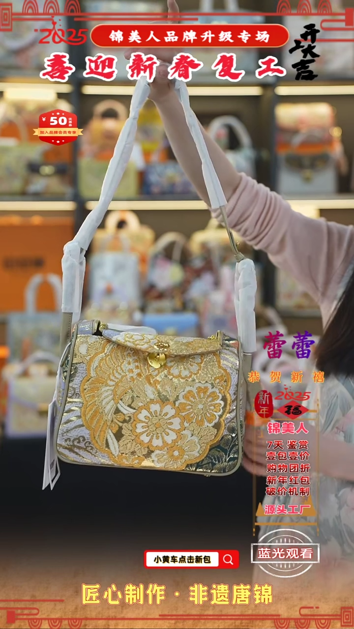 【闪购商品】织绣蕾蕾新春复工好礼 精灵包116