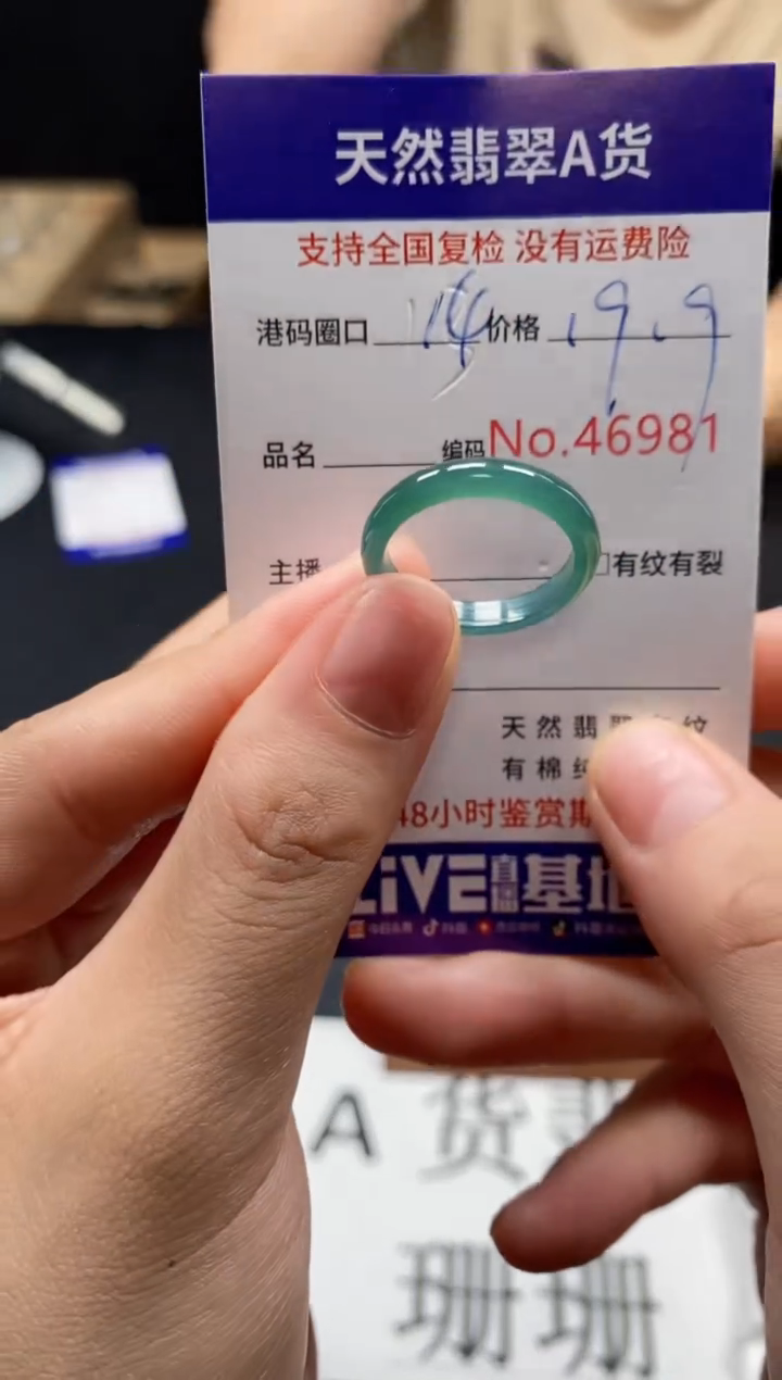 未镶嵌戒指翡翠天然A货翡翠6981