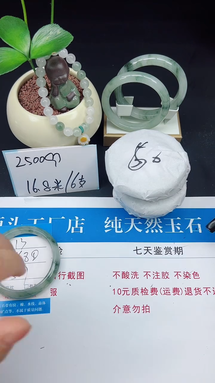 未镶嵌手镯石英质玉13-56/57
