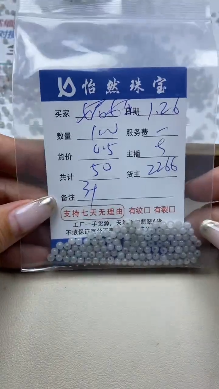 【闪购商品】翡翠手串未镶嵌妮娅卡3+（100/0.5）