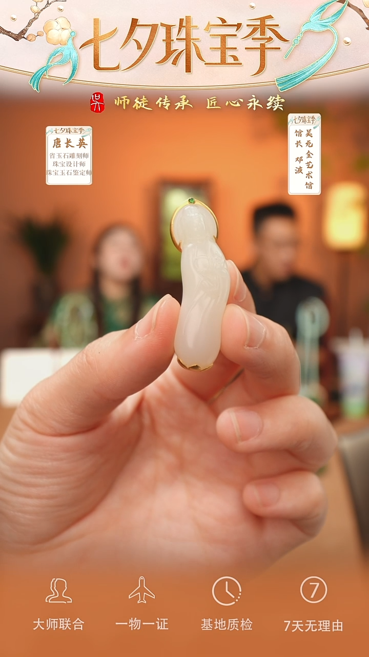 和田玉未镶嵌挂件77-观音法相   黑山（多样性发货拍一发一）