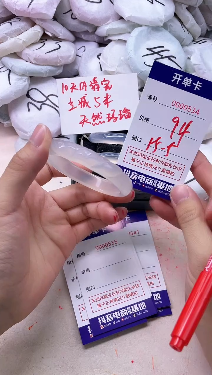 玛瑙/玉髓手镯未镶嵌534