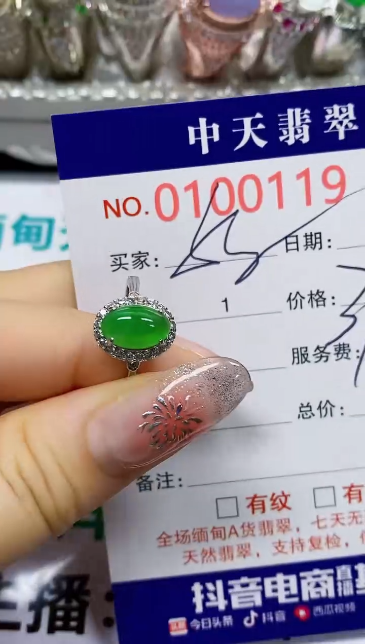 【闪购商品】翡翠戒指银S925镶嵌0119