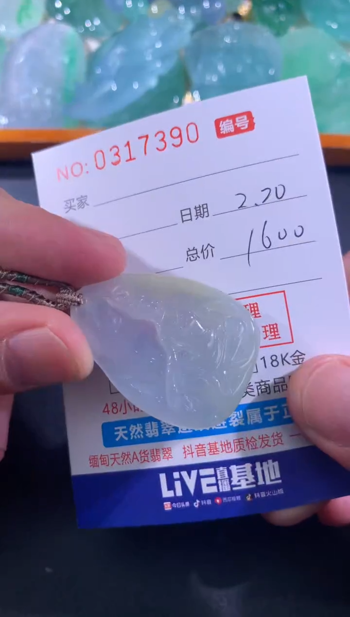【闪购商品】翡翠颈饰未镶嵌天然A货翡翠