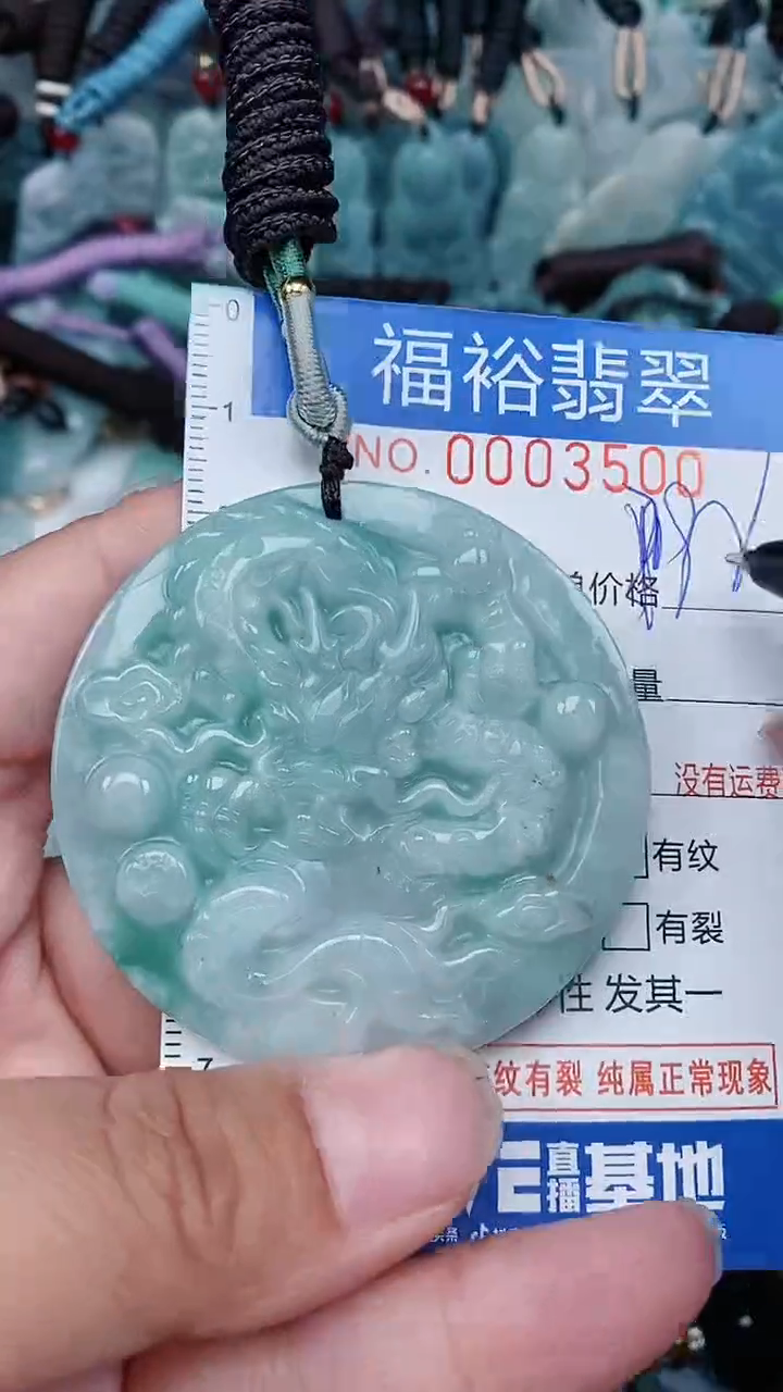 【闪购商品】翡翠颈饰未镶嵌...0003500