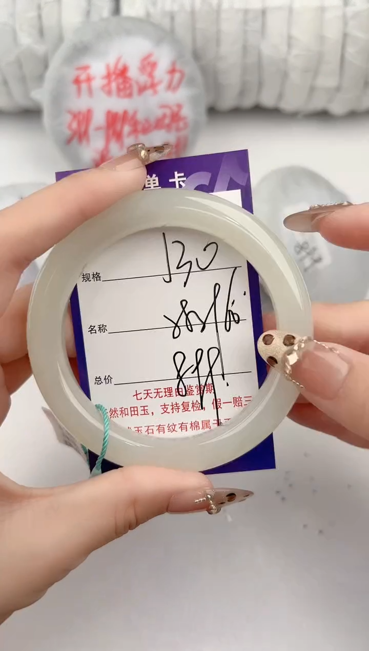 【闪购商品】和田玉手镯未镶嵌30颜色微差无瑕