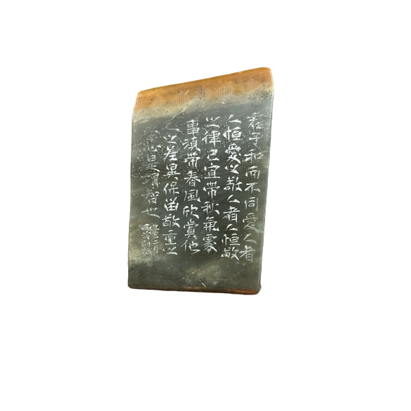 篆刻 刘斌SX46263-Z君子和而不同