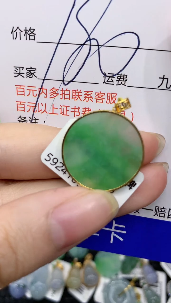 【闪购商品】翡翠颈饰18K金镶嵌8888888888