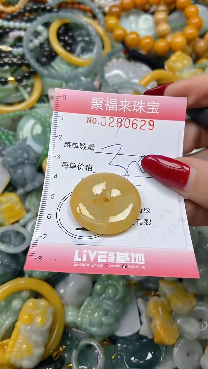 颈饰未镶嵌翡翠闪购0280629