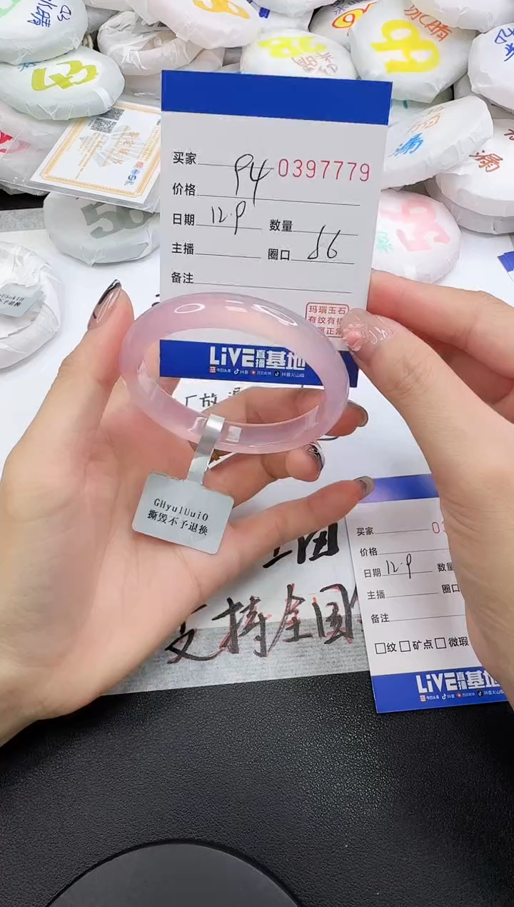 手镯玛瑙/玉髓未镶嵌7779