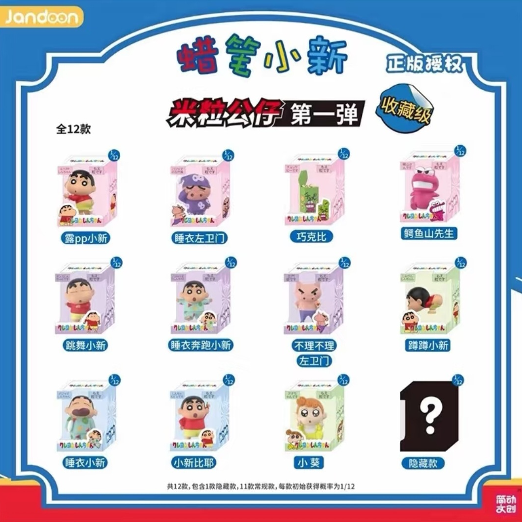 简动文创蜡笔小新，疯狂动物城，三丽鸥米粒公仔毛绒桌面摆件大合集