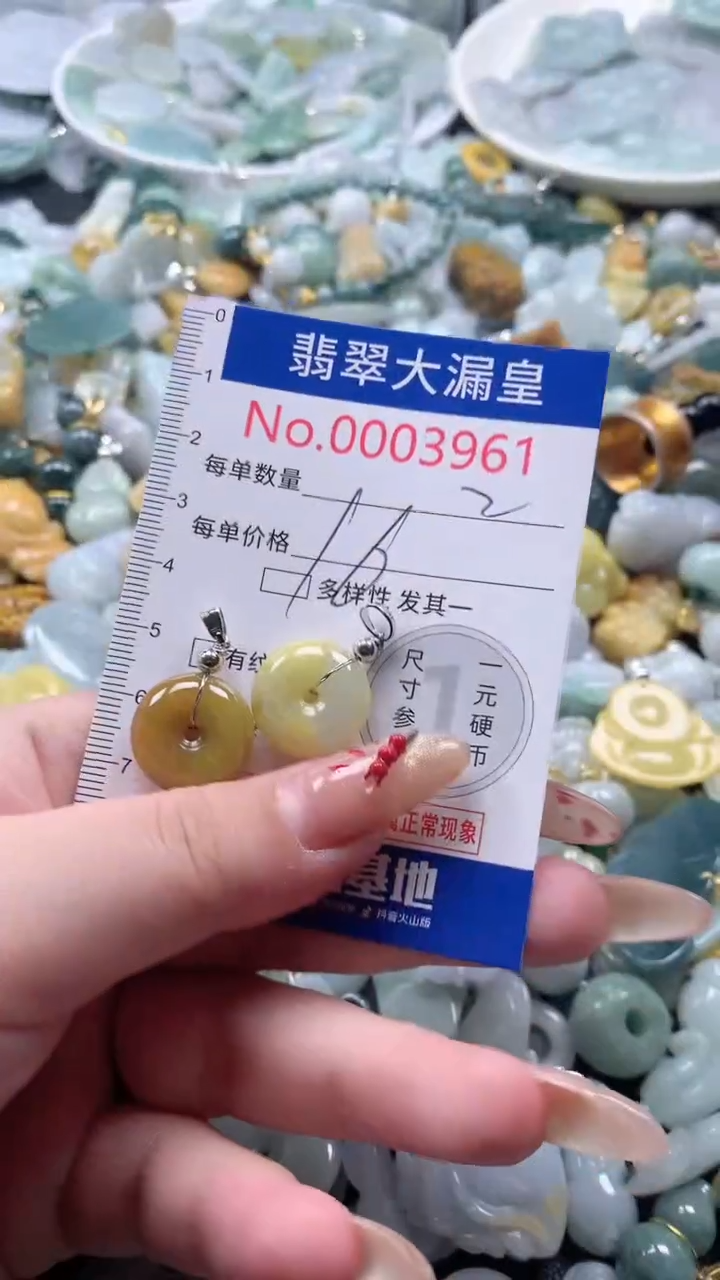 【闪购商品】翡翠吊坠(不含链)未镶嵌3961