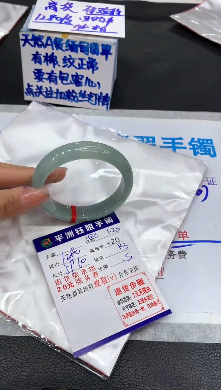 【闪购商品】翡翠手镯未镶嵌111111111111