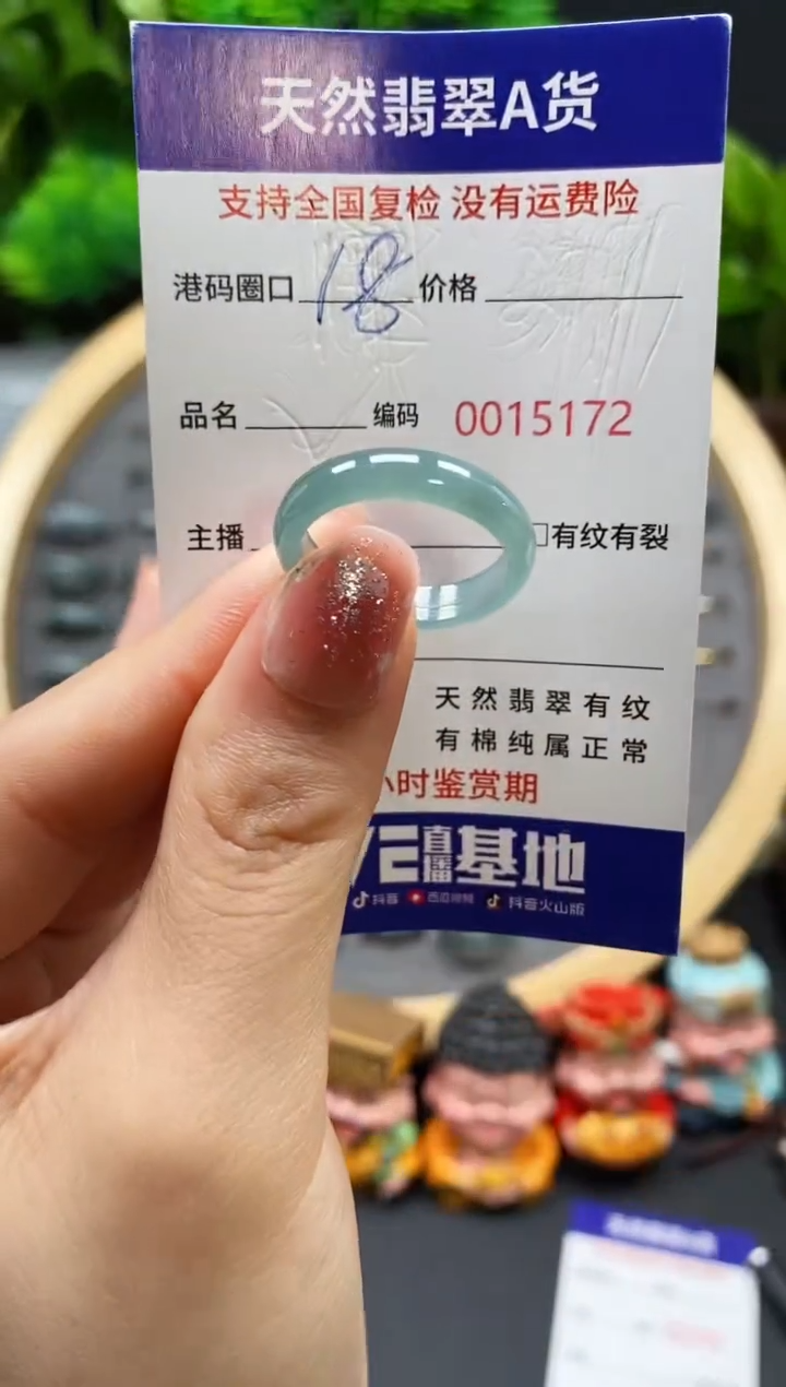 【闪购商品】翡翠戒指未镶嵌天然翡翠戒圈5172