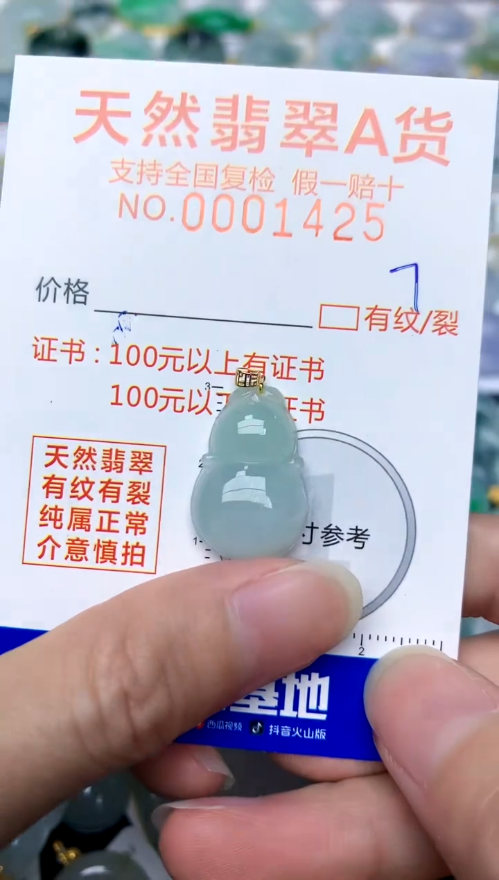 【闪购商品】翡翠颈饰18K金镶嵌7天然A货翡翠