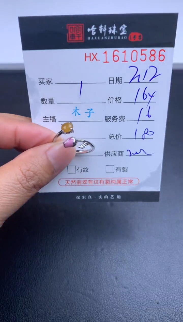 【闪购商品】翡翠挂件未镶嵌哈轩 戒指1