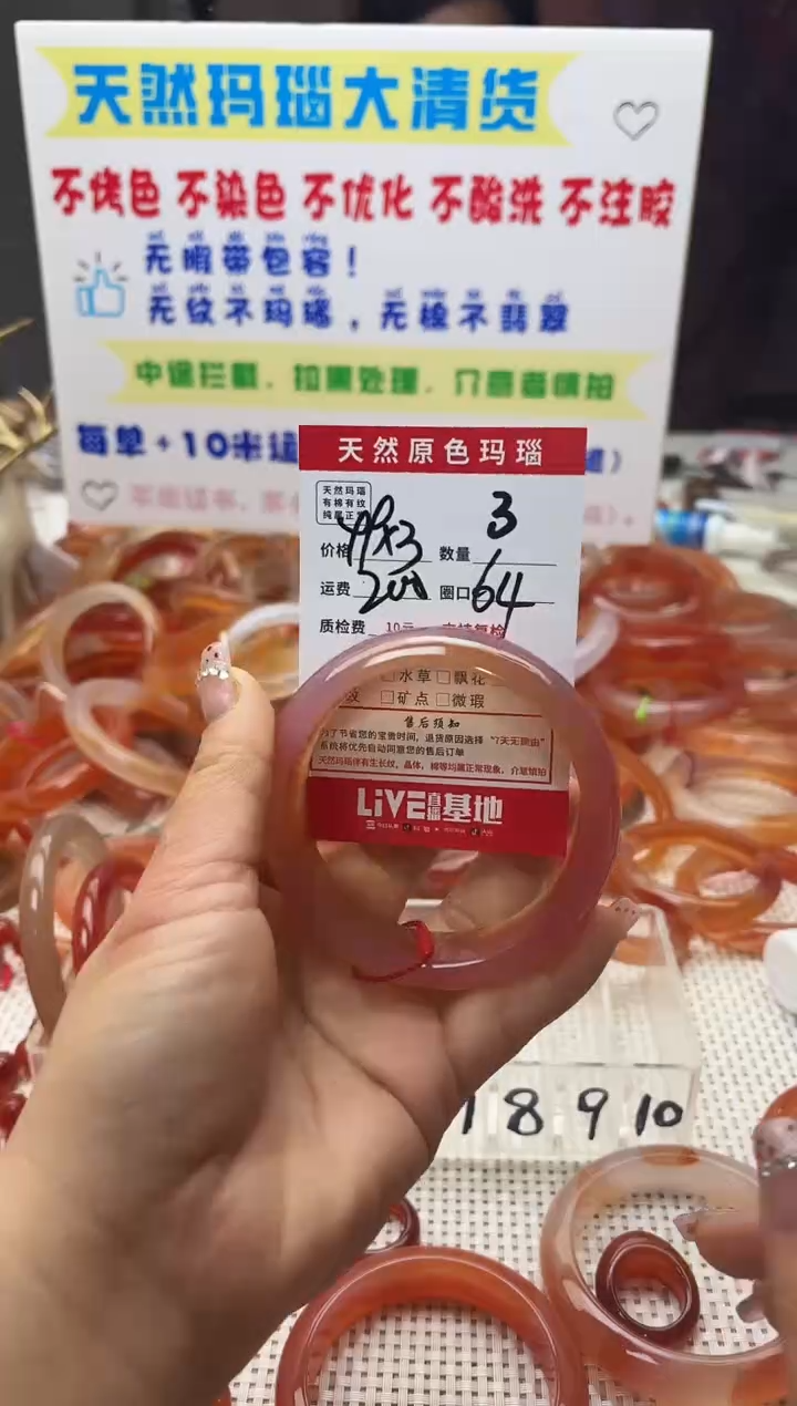 未镶嵌戒指玛瑙/玉髓一***雨3