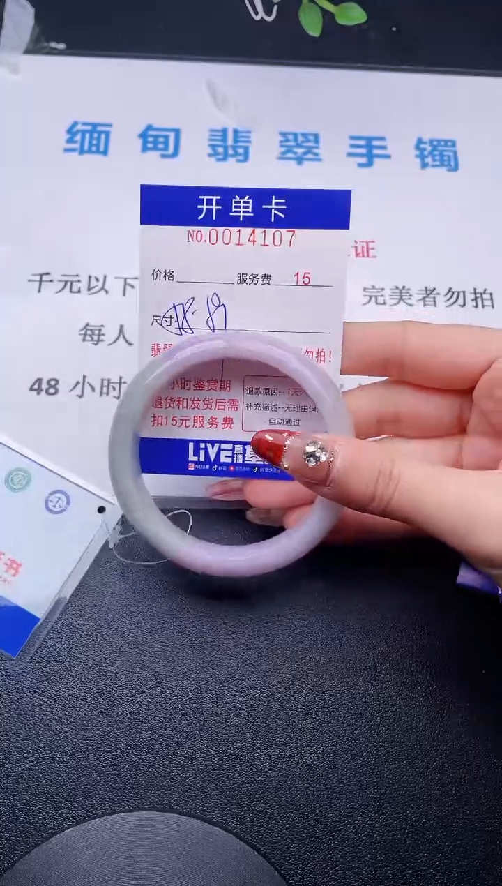 【闪购商品】翡翠手镯未镶嵌拍哪个图片就是发哪个07