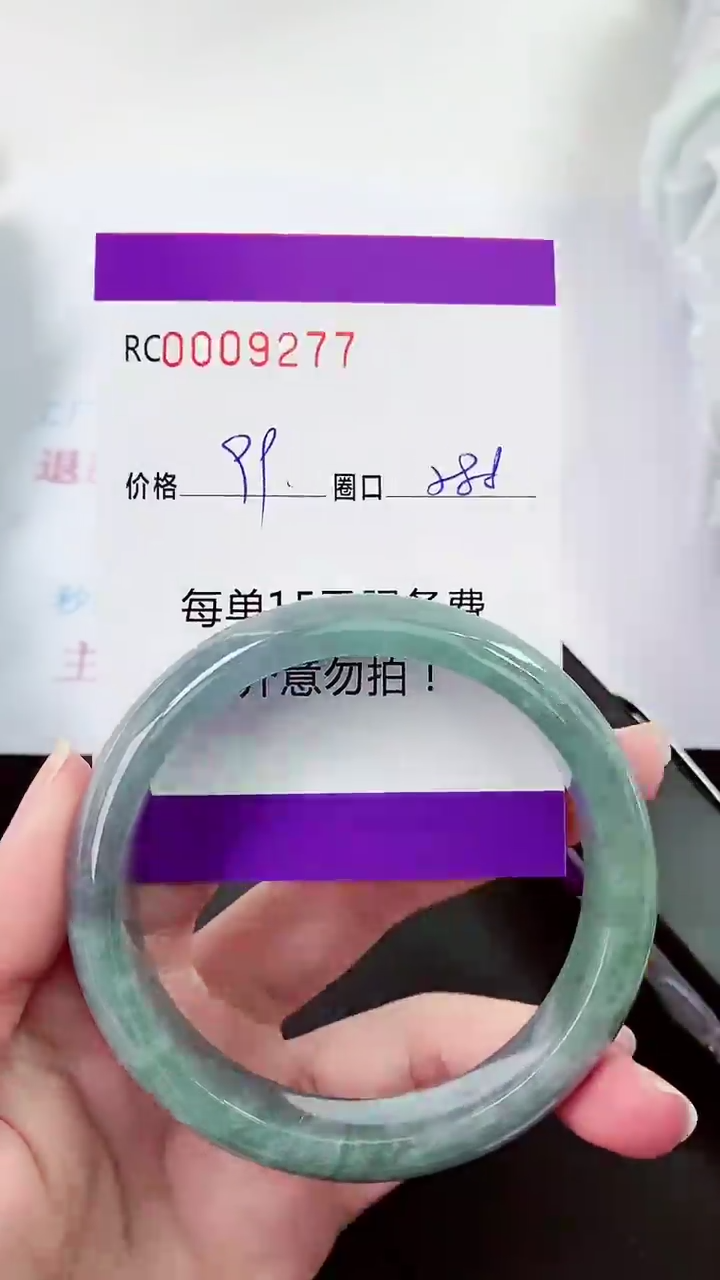 【闪购商品】翡翠手镯未镶嵌00009277