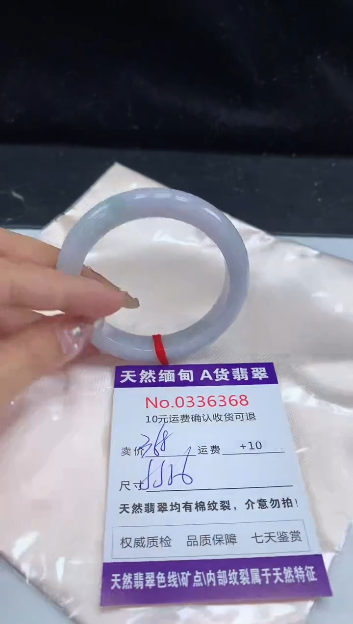【闪购商品】翡翠手镯未镶嵌有纹，完美者勿拍