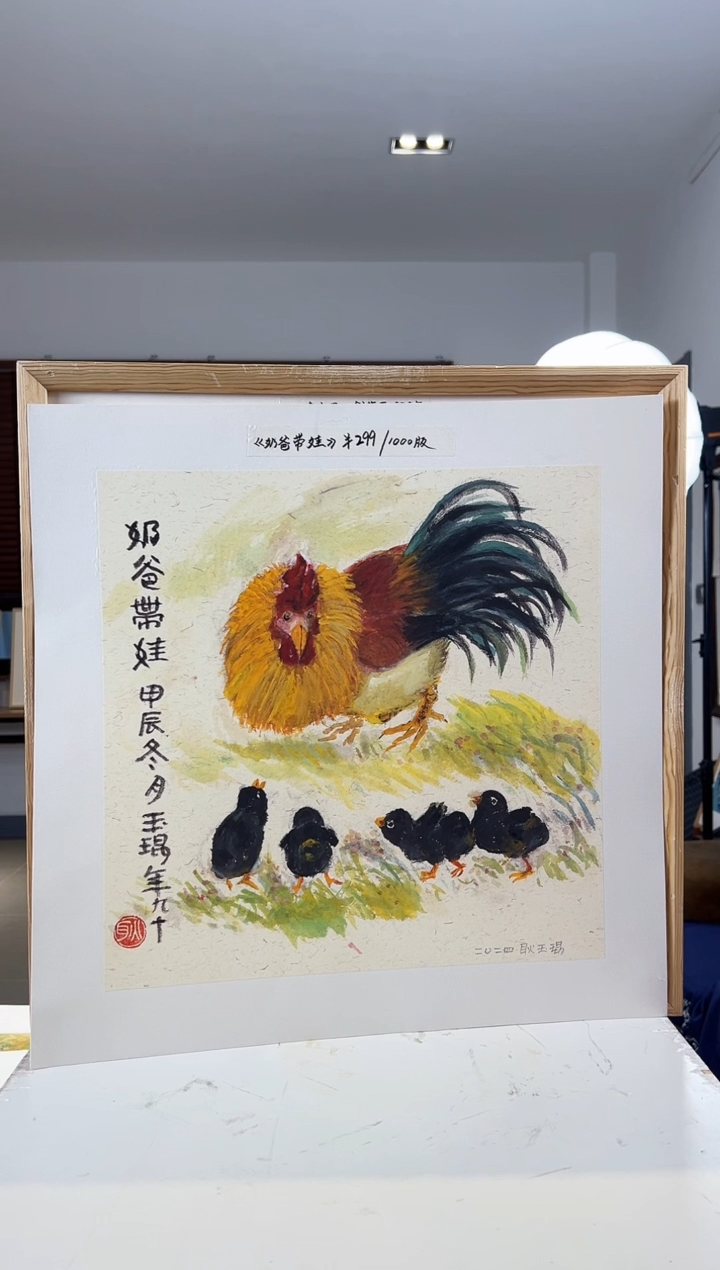 【闪购商品】版画耿玉琨亲签限量发行版画s版