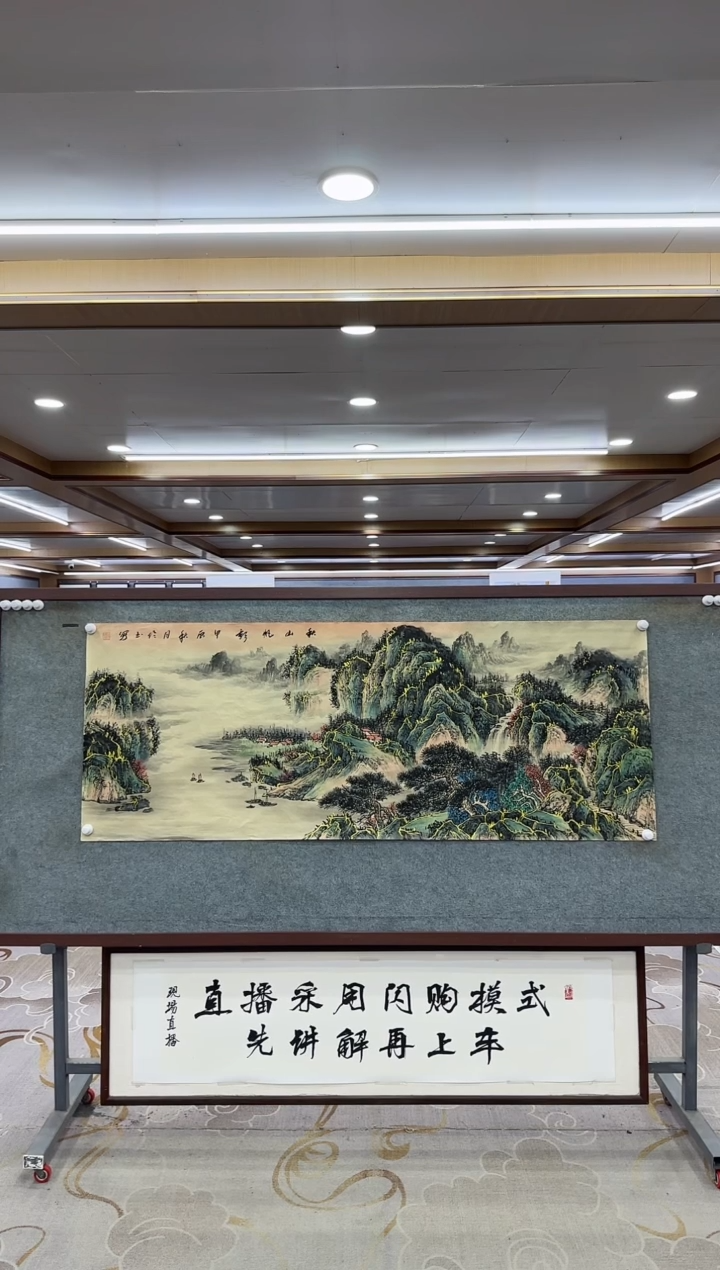 【闪购商品】绘画1张伦玉-小六尺-山水国画