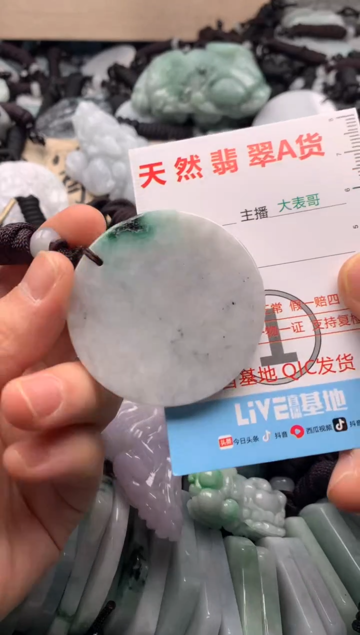 【闪购商品】翡翠吊坠(不含链)未镶嵌1