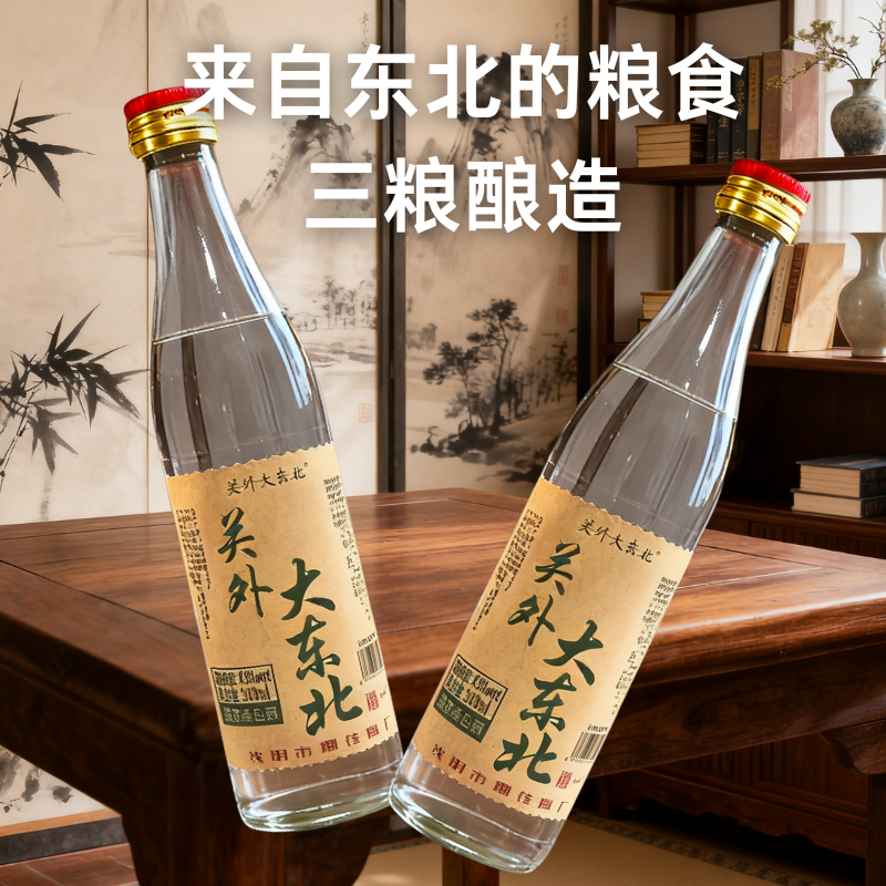 关外大东北浓香型光瓶纯粮酒42度酿造纯粮口粮酒白酒42度500ml