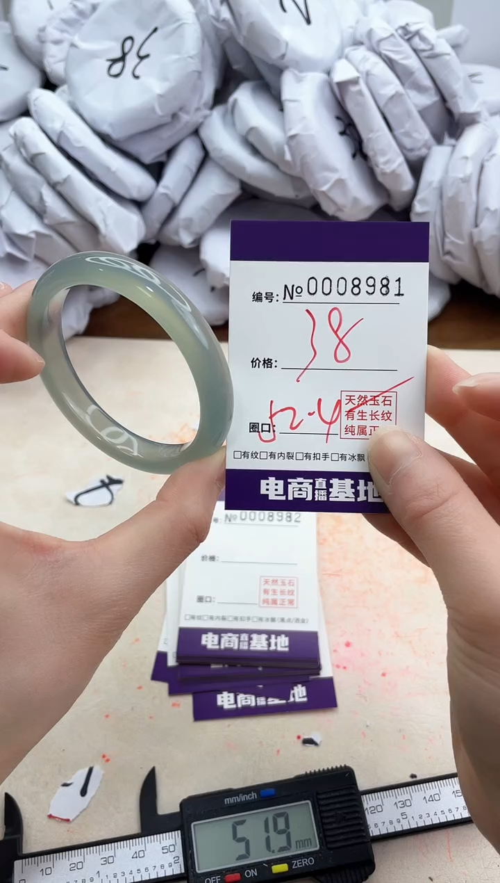 【闪购商品】玛瑙/玉髓手镯未镶嵌8981