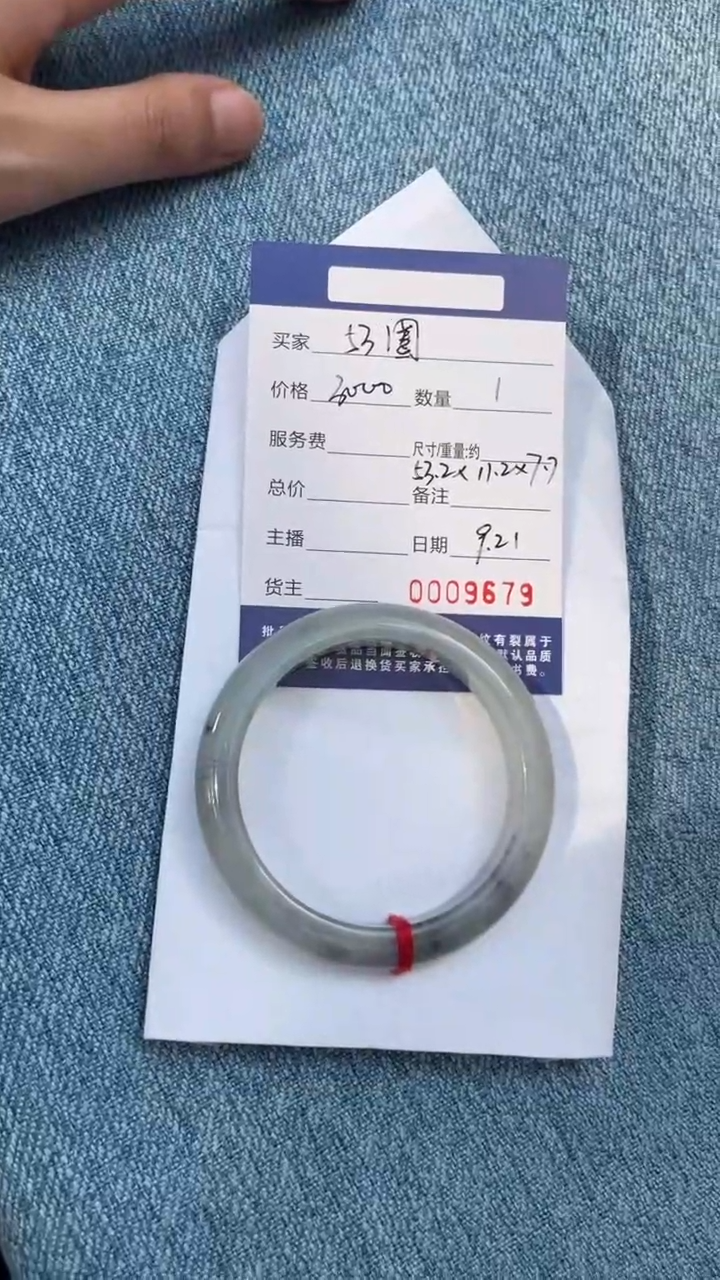 未镶嵌手镯翡翠53.2