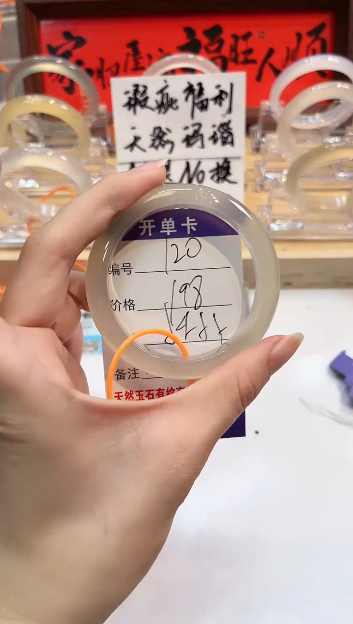 【闪购商品】玛瑙/玉髓手镯未镶嵌120-L马黑1瑕L-L54+