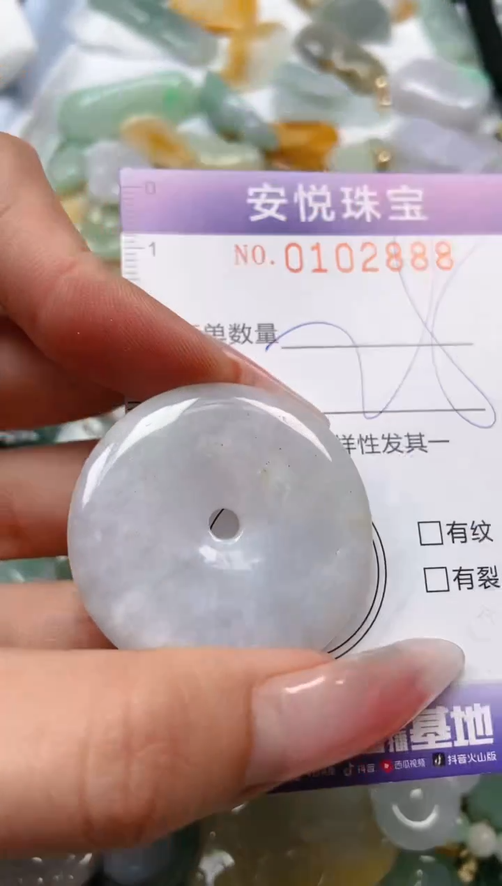 【闪购商品】翡翠颈饰未镶嵌闪购0102888