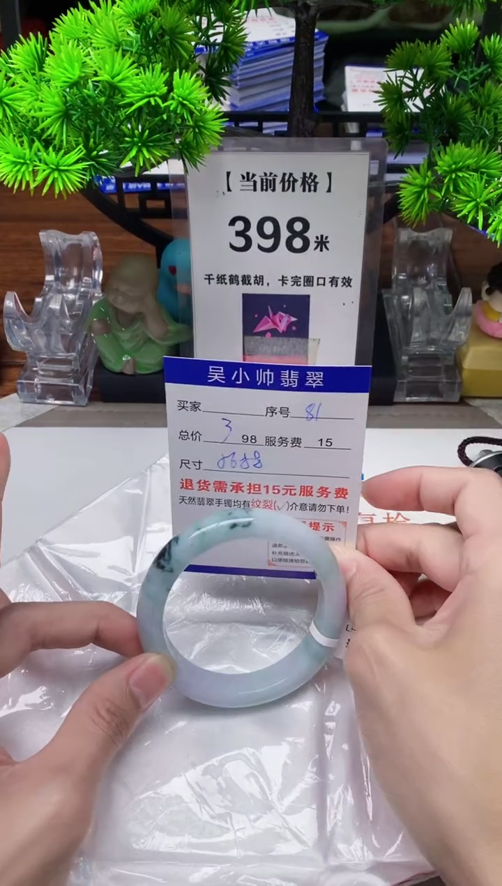 【闪购商品】翡翠手镯未镶嵌81缅甸天然A货翡翠