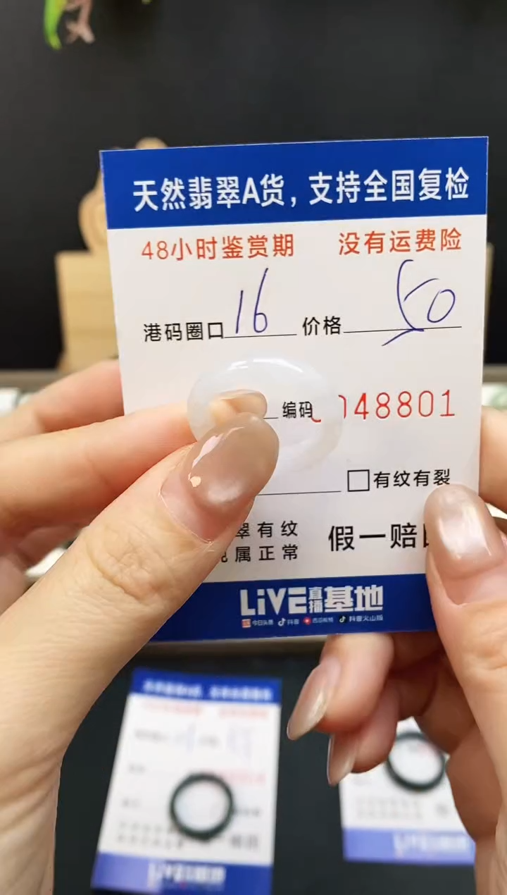 未镶嵌戒指翡翠8801