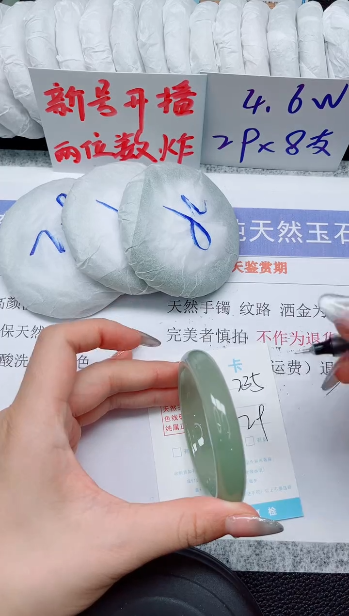 未镶嵌手镯石英质玉236-56.8