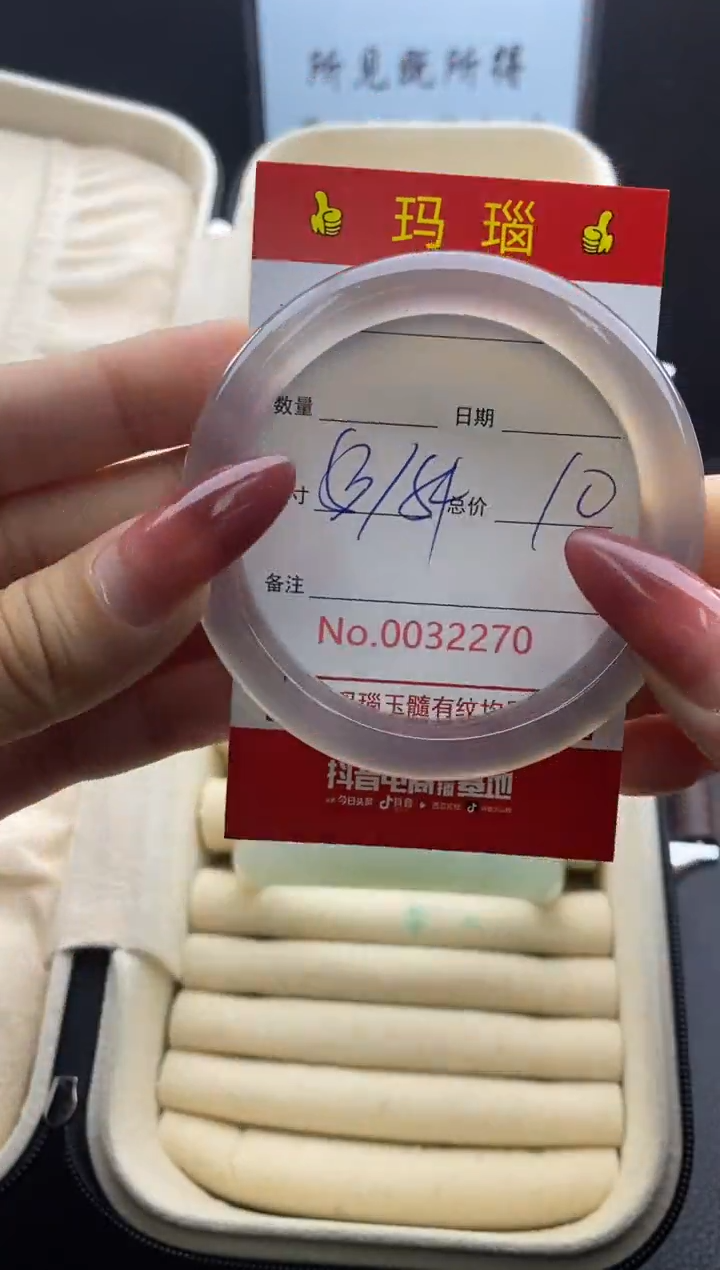 【闪购商品】玛瑙/玉髓手镯未镶嵌32270微瑕/包容 完美者慎拍