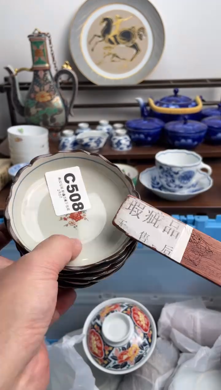 【闪购商品】瓷片508-C-2月2日满20包邮