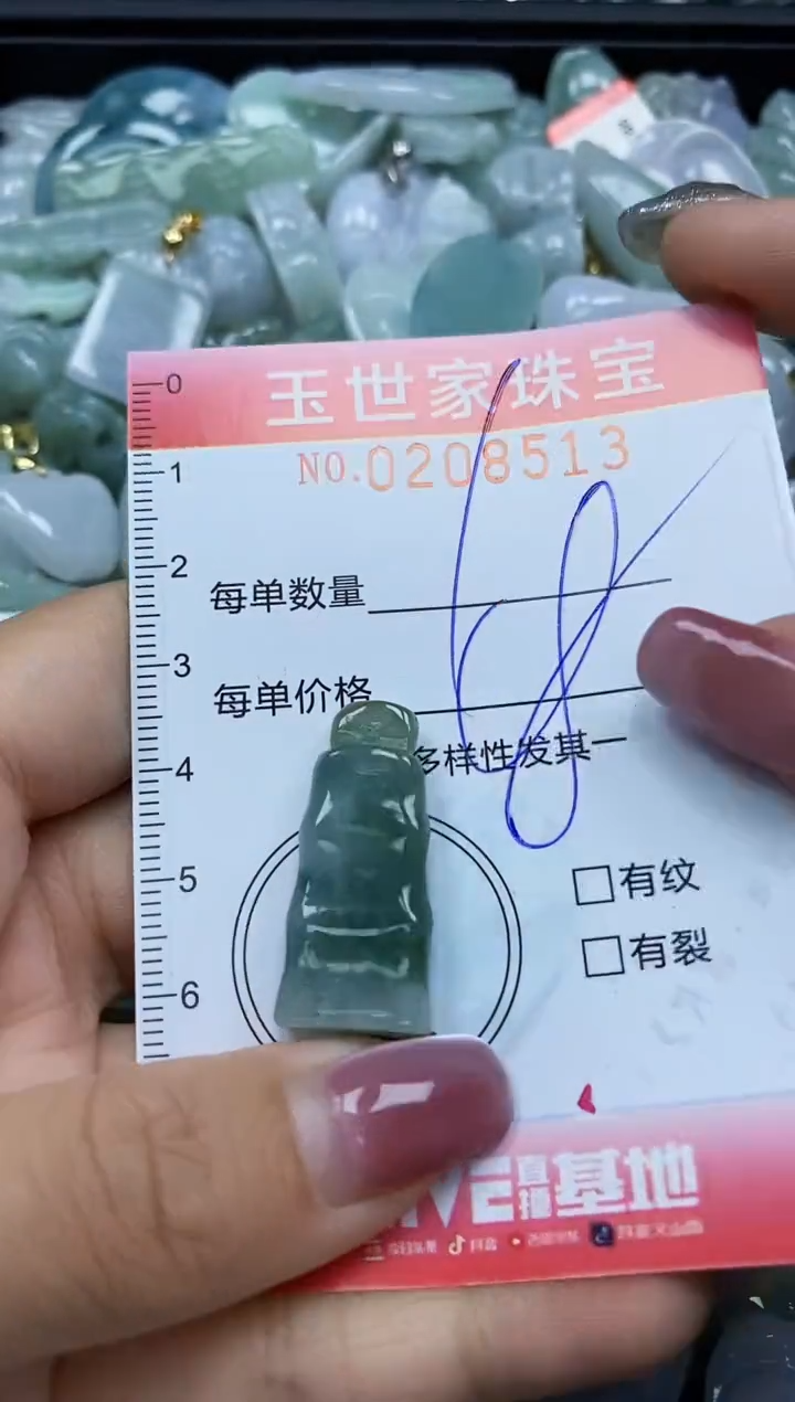 【闪购商品】翡翠颈饰未镶嵌闪购0208513