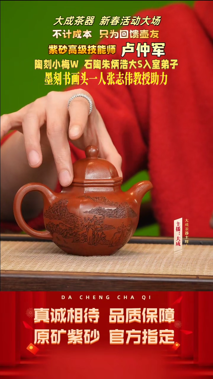 【闪购商品】紫砂茶壶55号卢仲军 大红袍 300cc左右