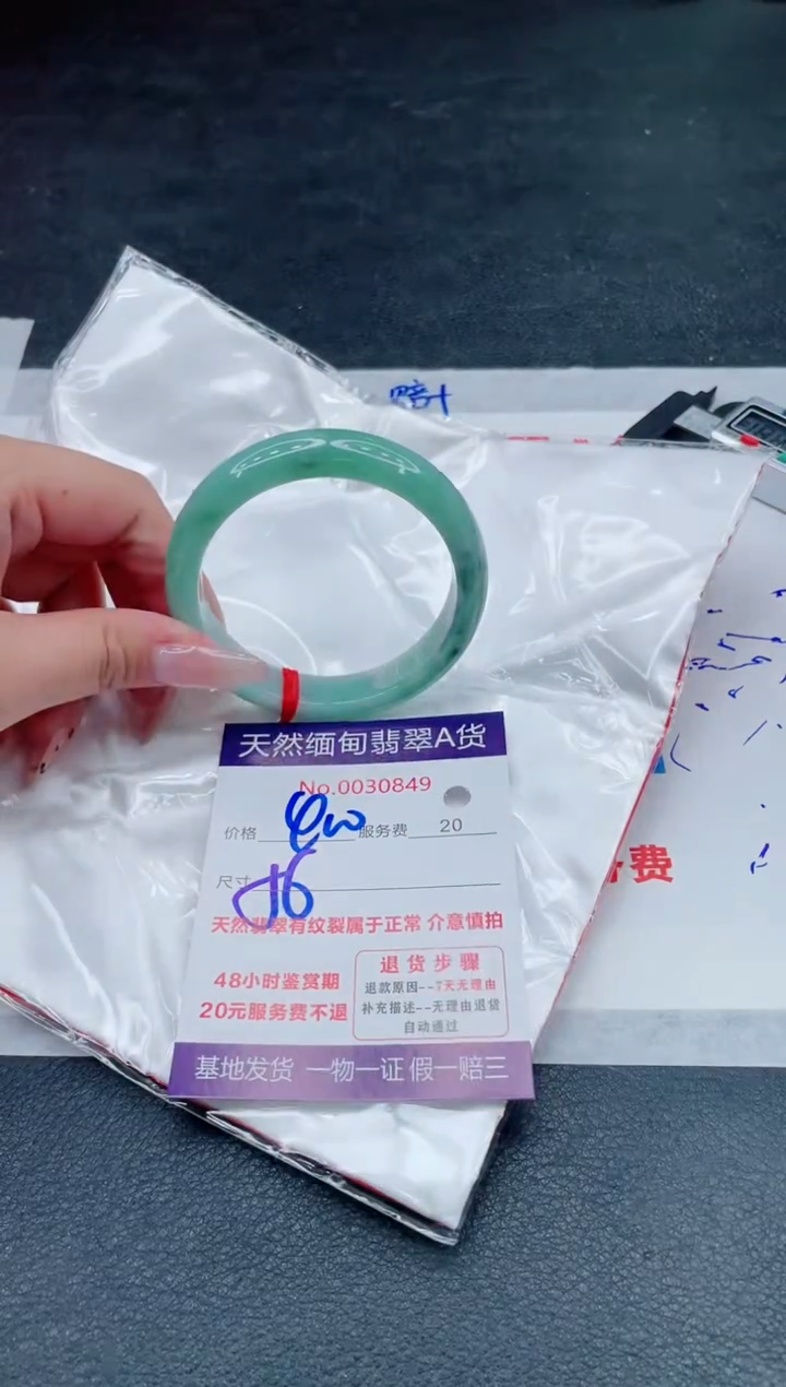 翡翠手镯未镶嵌400.000000