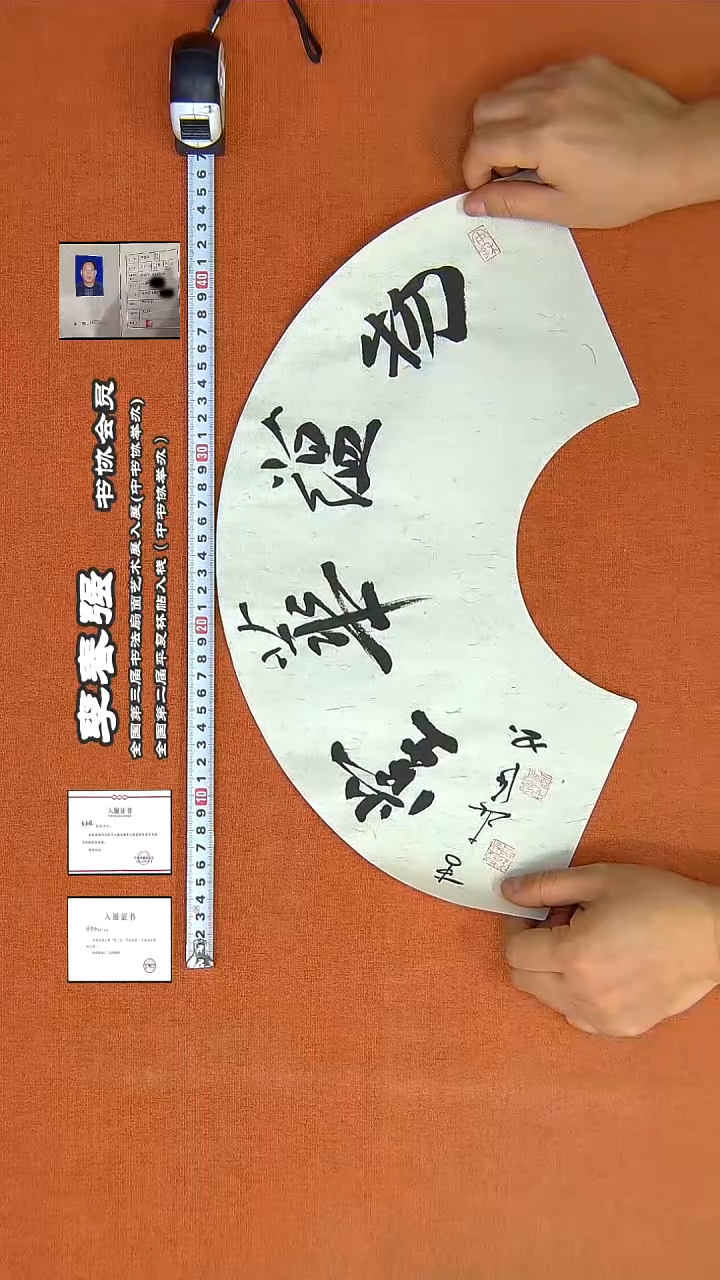 【闪购商品】书法15李老师书法作品