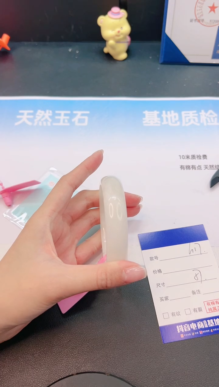 未镶嵌手镯和田玉7G17-57