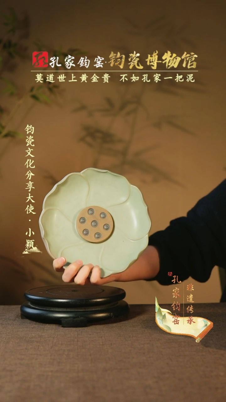 【闪购商品】【孔家钧窑甄选】----茶盘