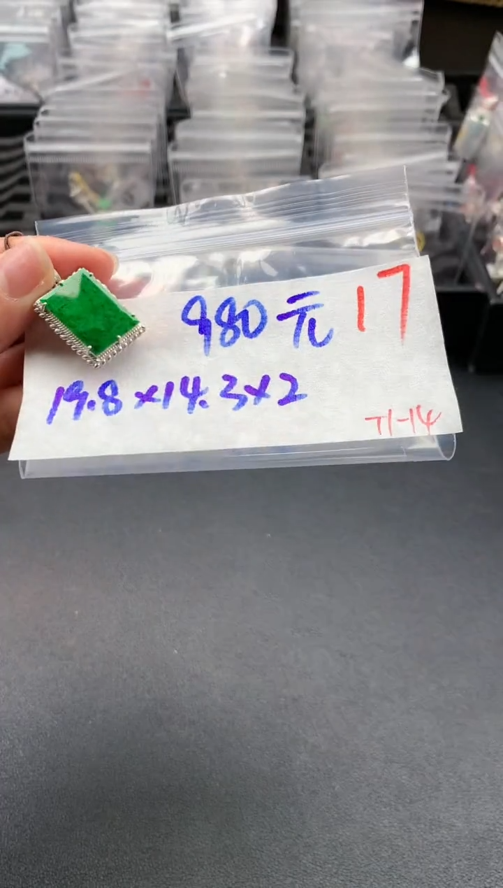 【闪购商品】定制翡翠未镶嵌毛货需精细抛光拍一发一