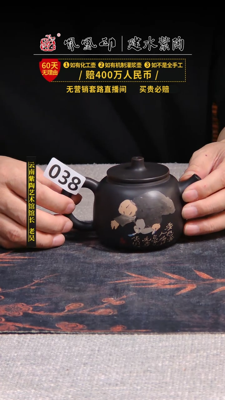 壶建水紫陶单壶瑕疵/038 