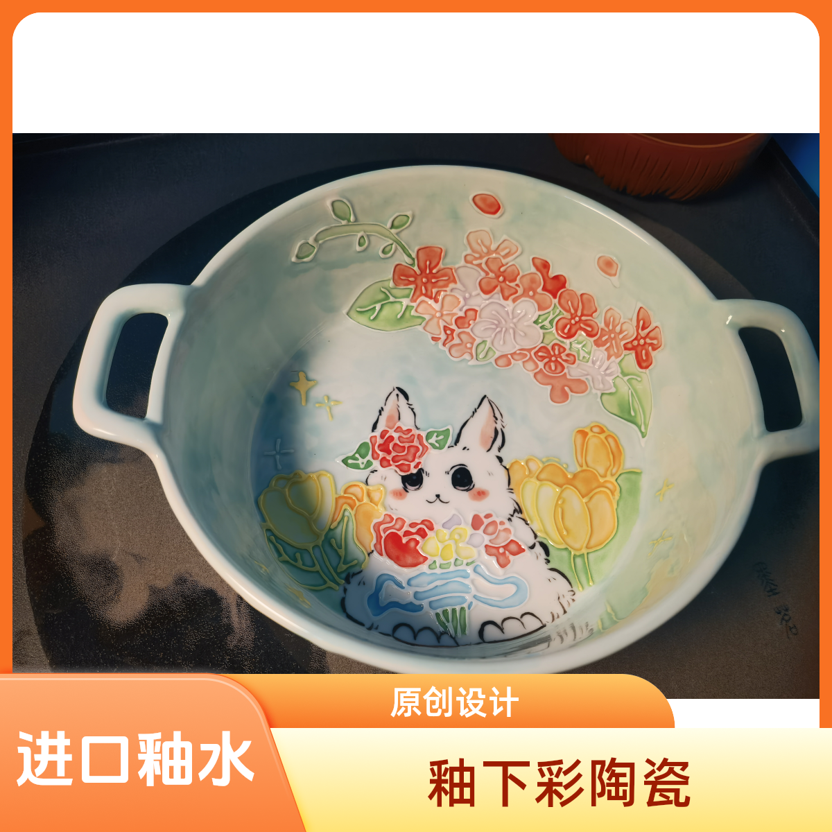 一味*手绘*双耳百花兔陶瓷立体浮雕釉下彩工艺纯手绘原创陶瓷产品