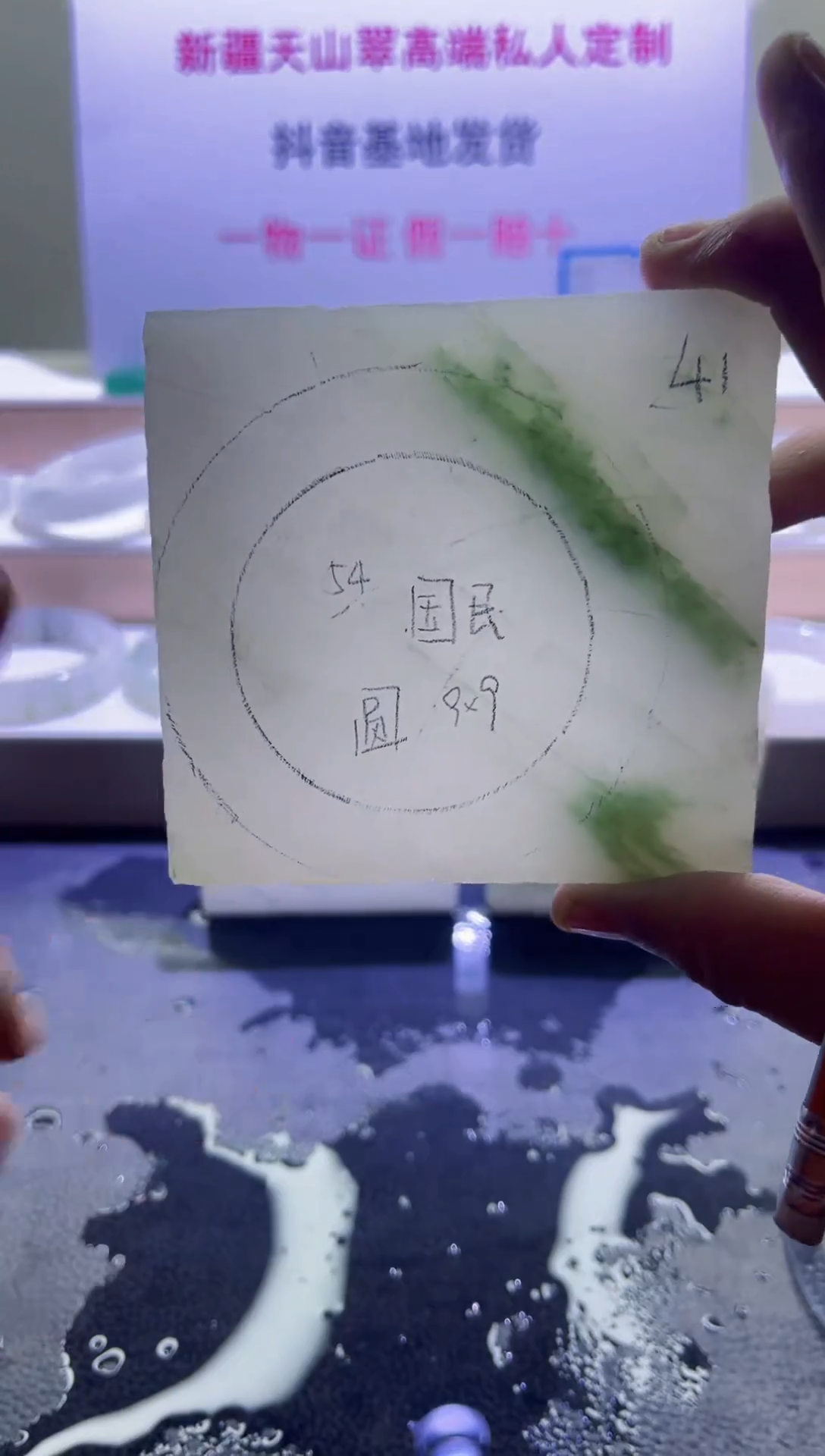 【闪购商品】定制石英质玉（天山翠）41